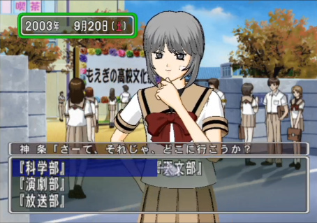 Tokimeki Memorial Series Part #81 - Tokimemo 3, Chapter 10